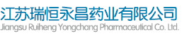 江苏瑞恒化学工业有限公司